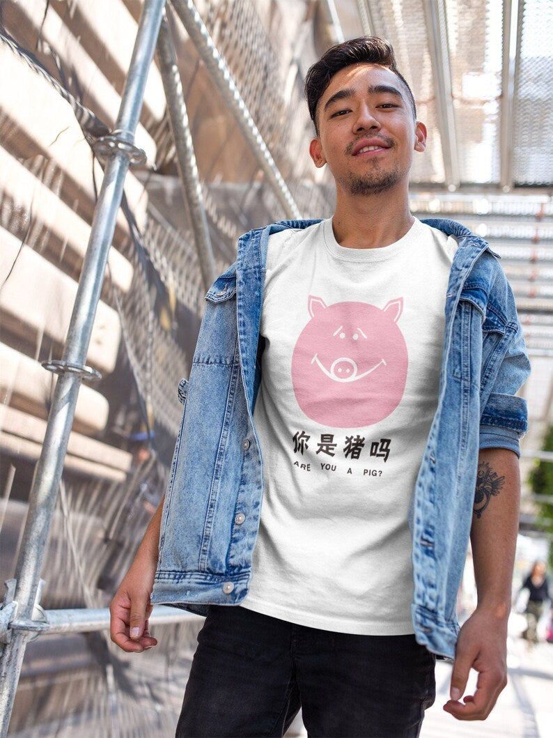 Are You a Pig? 你是猪吗 T-Shirt Chinese Text Graphic Tee Cute Minimalist Pink Piglet Shirt Asian Pop Culture Apparel