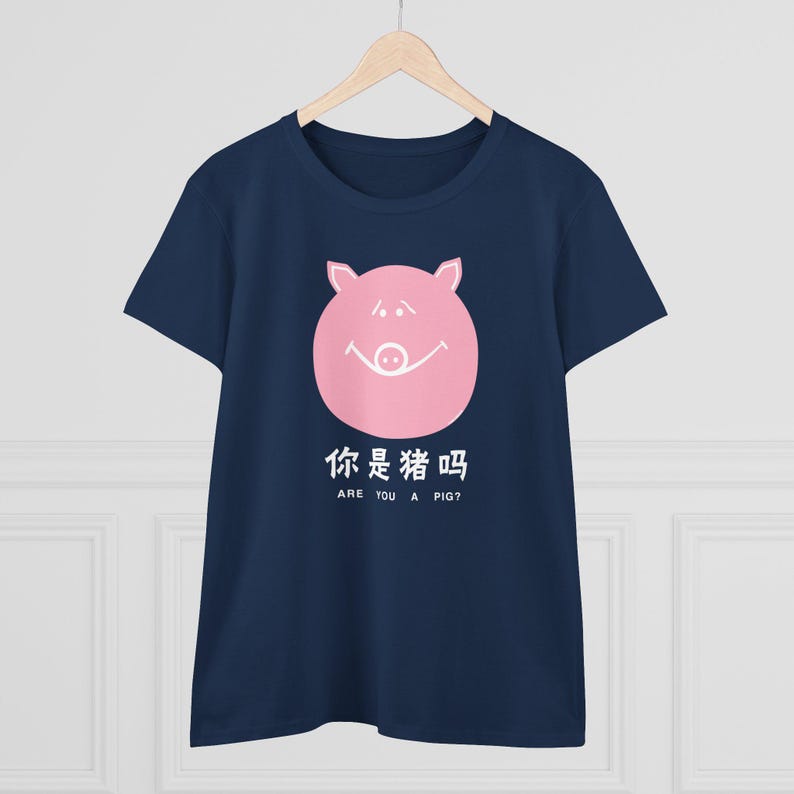 Are You a Pig? 你是猪吗 T-Shirt Chinese Text Graphic Tee Cute Minimalist Pink Piglet Shirt Asian Pop Culture Apparel
