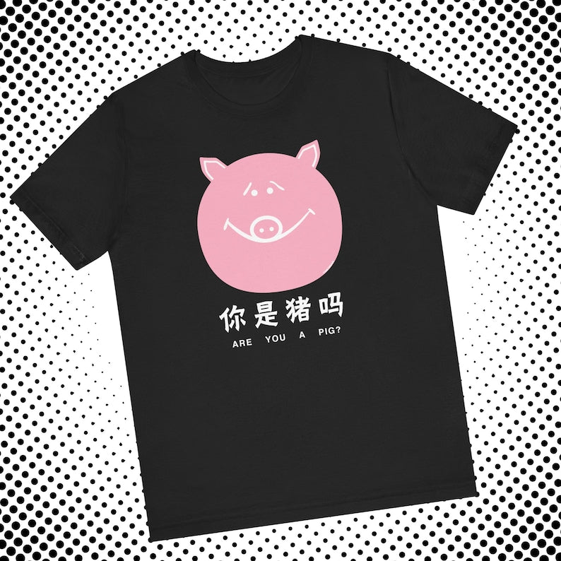 Are You a Pig? 你是猪吗 T-Shirt Chinese Text Graphic Tee Cute Minimalist Pink Piglet Shirt Asian Pop Culture Apparel